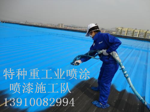 白玉包括彩钢瓦喷漆翻新（